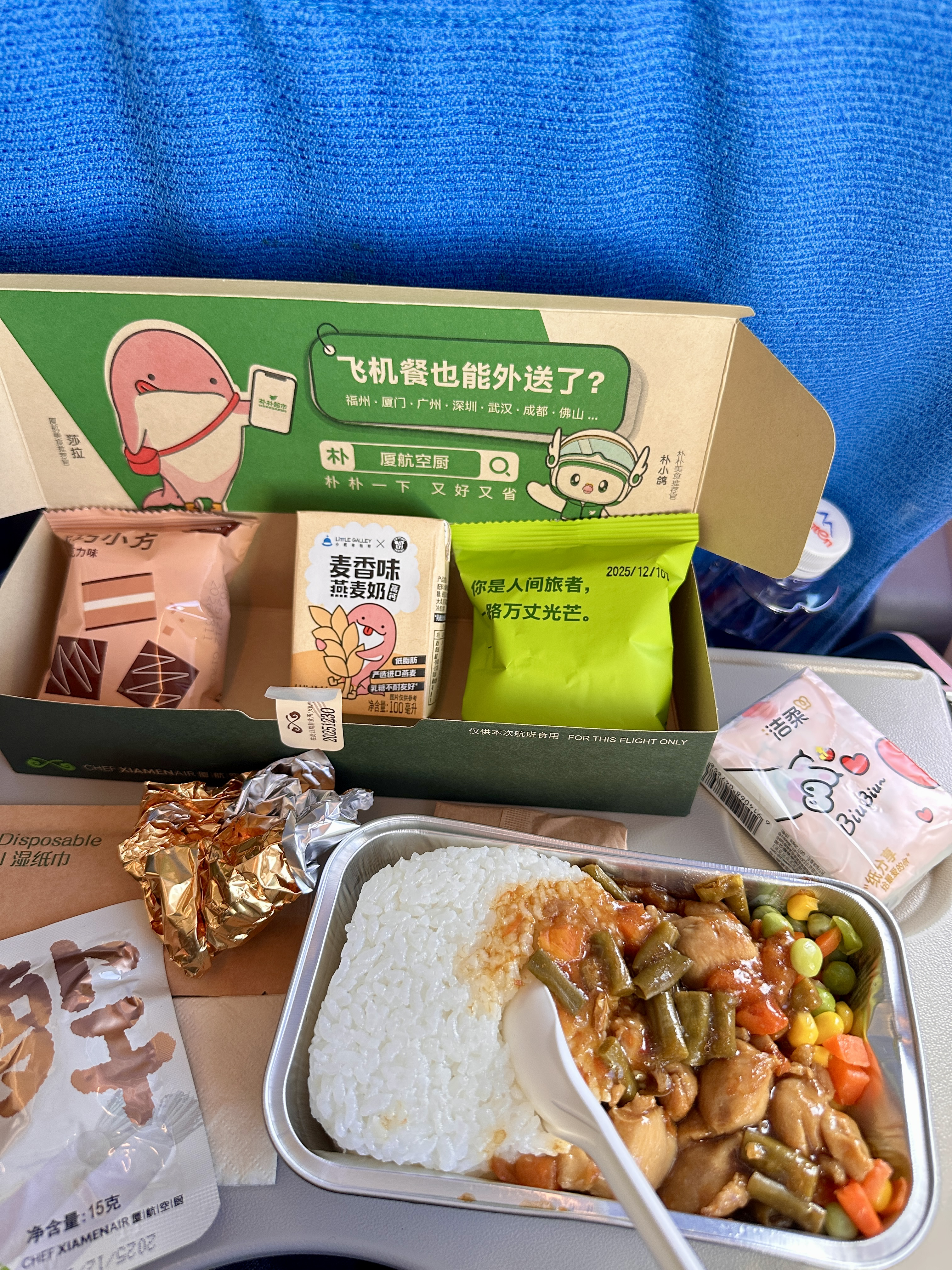 厦航经济舱标准餐